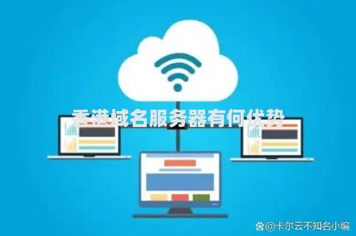 cc域名能用香港服务器吗  第1张