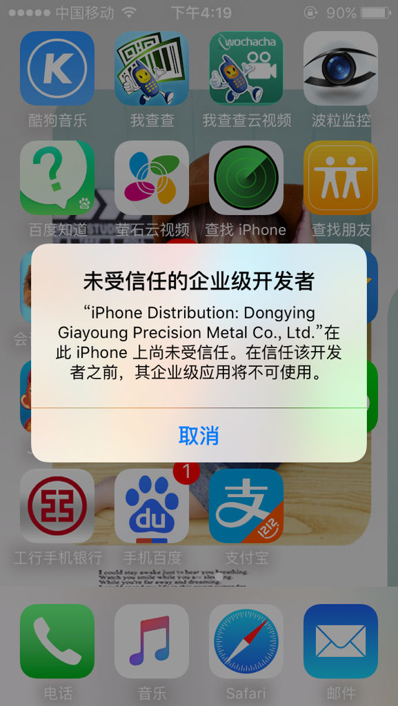 苹果手机为什么打不开全部  第1张