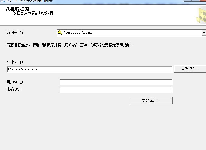 c access添加数据库连接