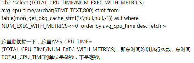 db2查看正在执行的sql语句  第1张