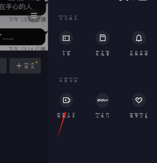 不登陆抖音号去看别人有足迹吗  第1张