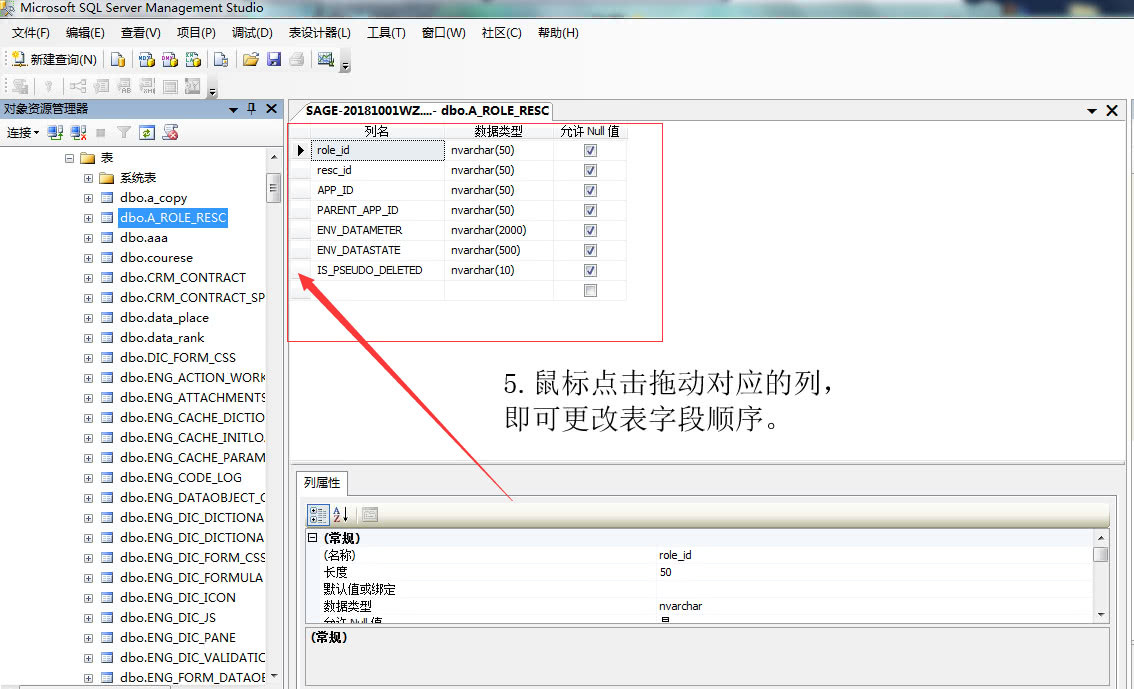 sql server如何设置自增id字段  第1张