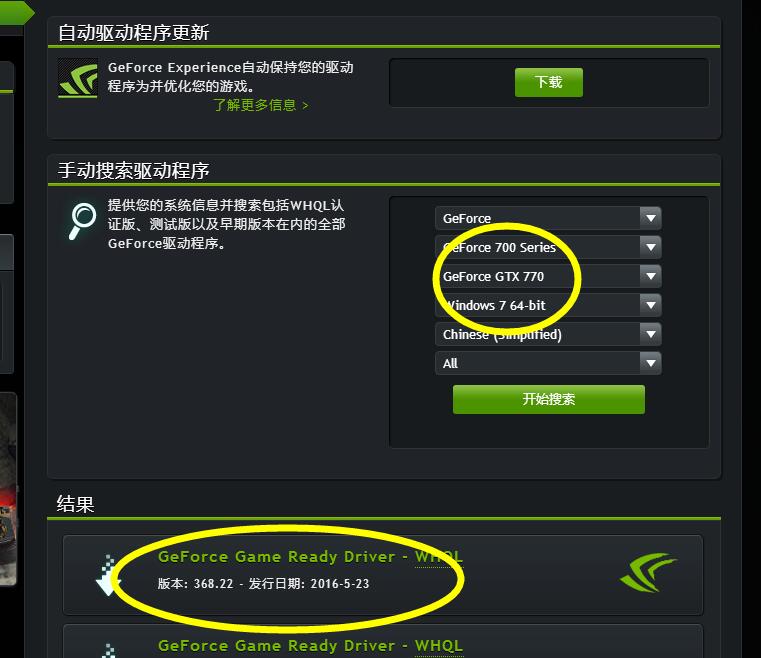 GPU主机配置_安装并配置GPU驱动  第1张