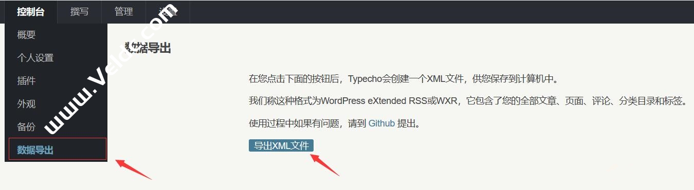 使用ByeTyp，轻松将Typecho搬家到WordPress  第1张