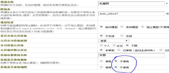 如何制作Dede织梦会员个人空间模板？