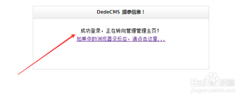 如何轻松解决DEDE织梦后台登录时提示的验证码错误问题？