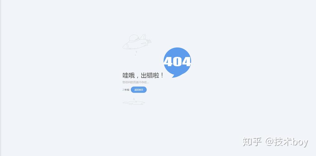 云虚拟主机如何设置404页面  第1张