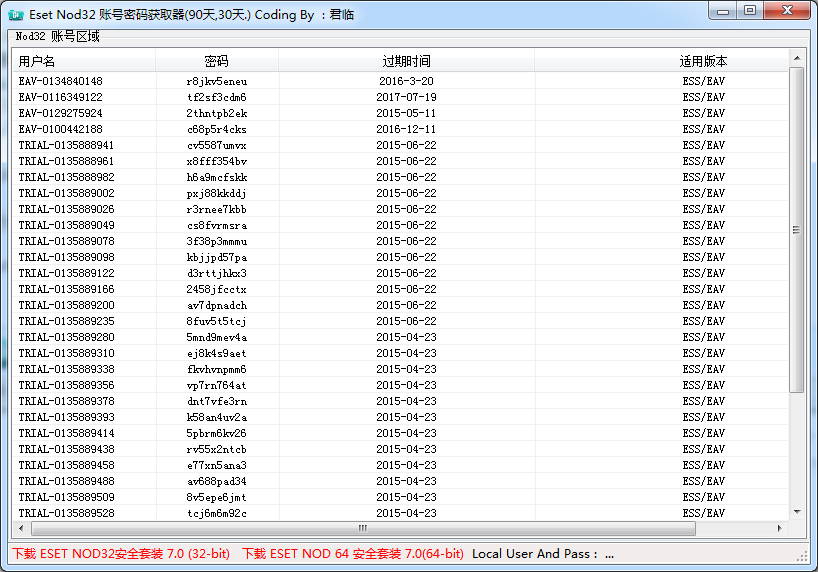 c/c++实现获取NOD32升级账号密码  第1张