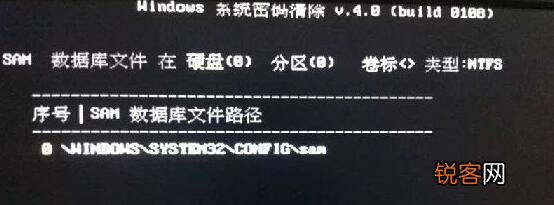 微pe工具箱怎么修改电脑开机密码？  第1张