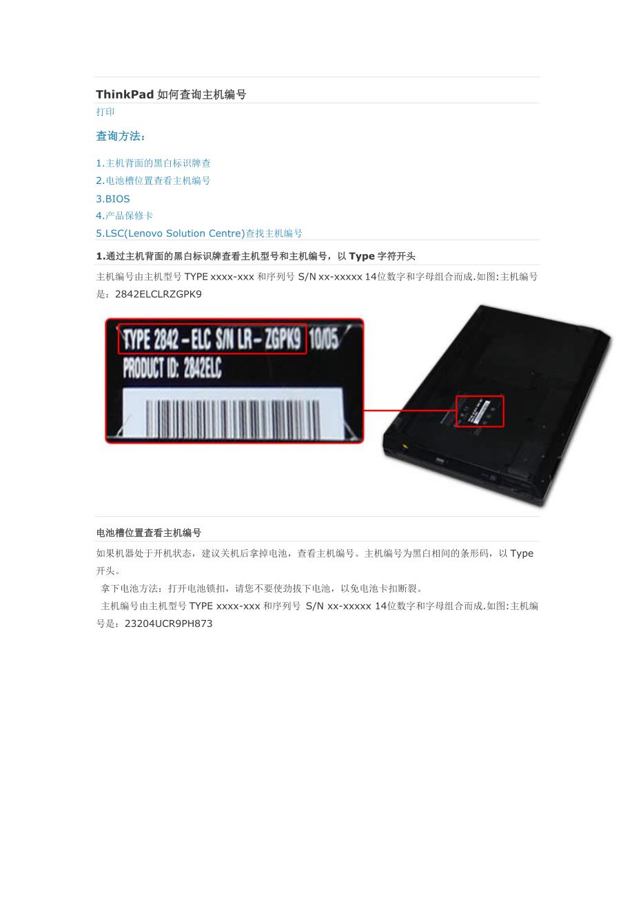 如何找到主机  第1张