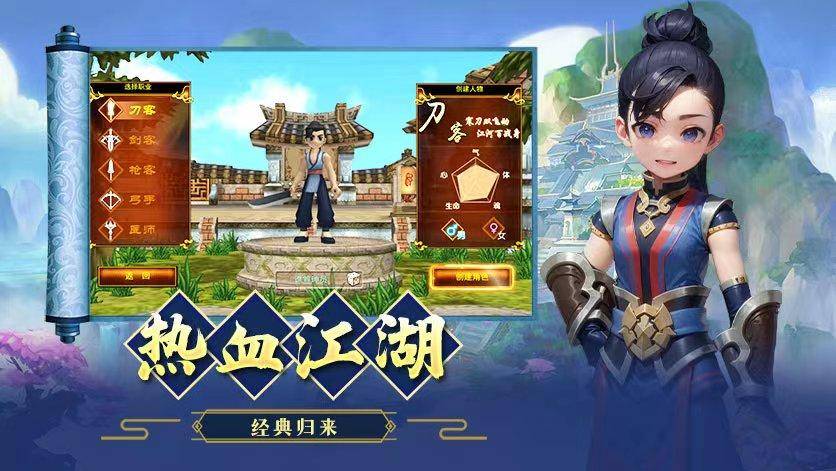 王者热血江湖公益  第1张