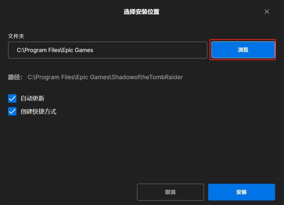 如何解决Win10上安装Epic游戏时出现的2503错误？  第1张