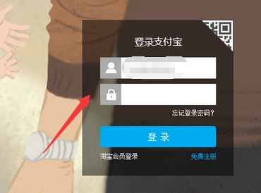 如何操作才能将服务器与支付宝成功解绑？  第1张