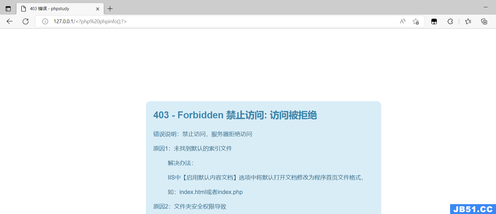 搭建网站出现403怎么解决  第1张