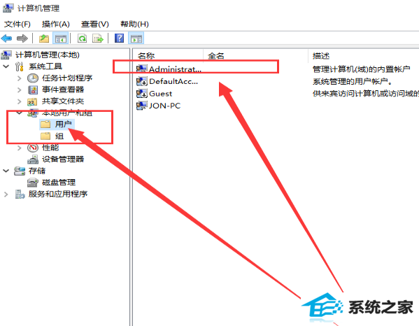 如何解决Win7需要管理员权限的问题？  第1张