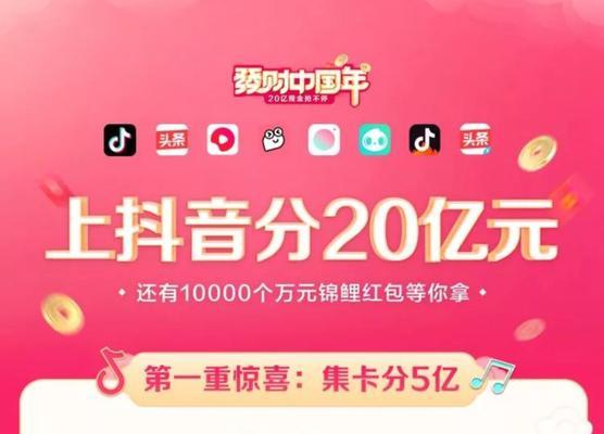 抖音极速版与原版抖音有何不同？