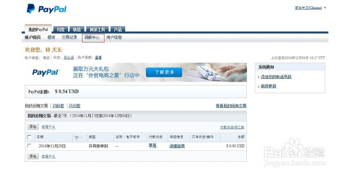 paypal账户受到限制怎么办