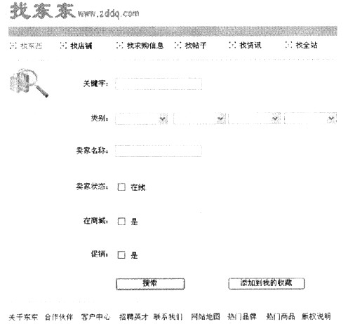 关于ASP表单的提交和处理问题有哪些？