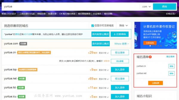 阿里云 自助建站教程  第1张