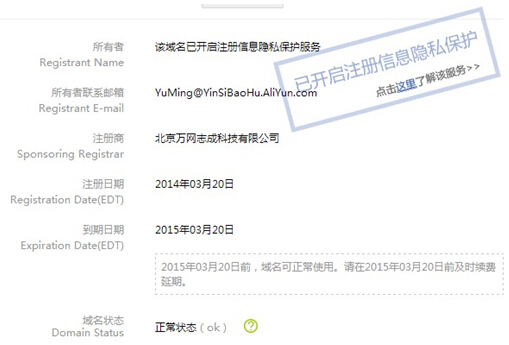 域名隐私保护怎么取消（域名隐私保护怎么取消掉）