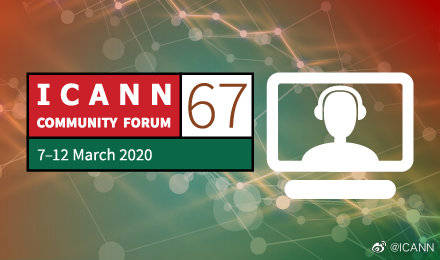 ICANN 将召开首届远程公共会议（国际远程会议）
