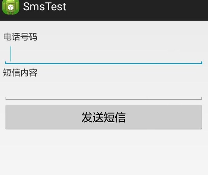 Android短信软件功能解析与问题解答  第1张