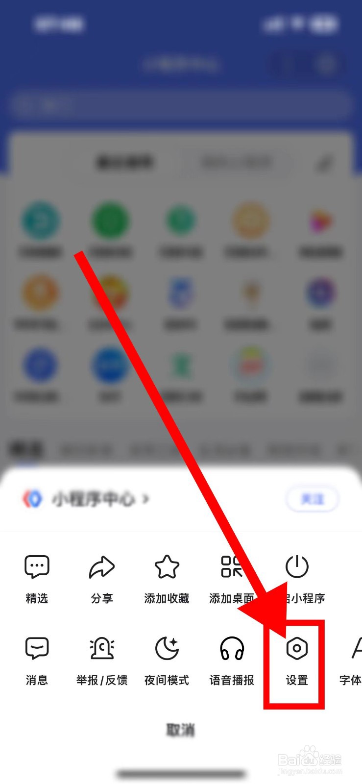 百度小程序如何发布内容