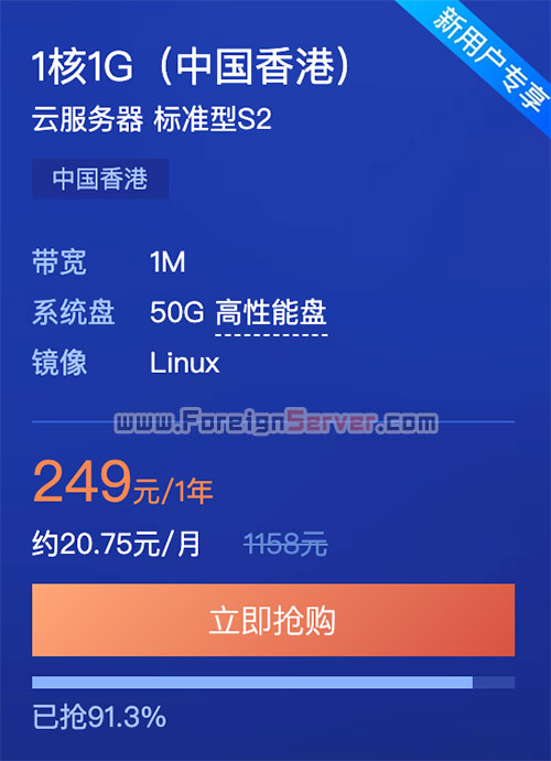 香港云服务器在哪里买  第1张