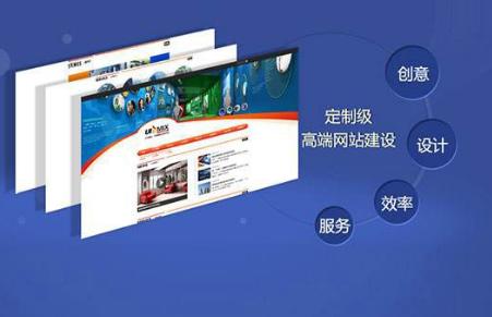 网站定制公司该怎么选择  第1张
