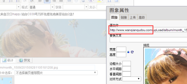 关于aspcms系统中图片路径的问题解析  第1张