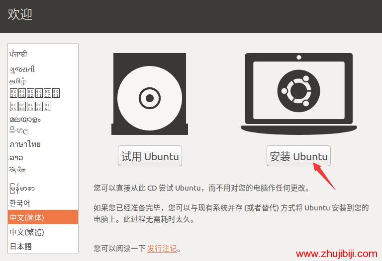 在Ubuntu中如何创建符号链接  第1张