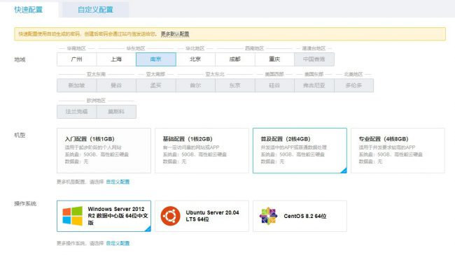 适合个人或小型企业网站的腾讯云服务器配置（适合个人或小型企业网站的腾讯云服务器配置有哪些）