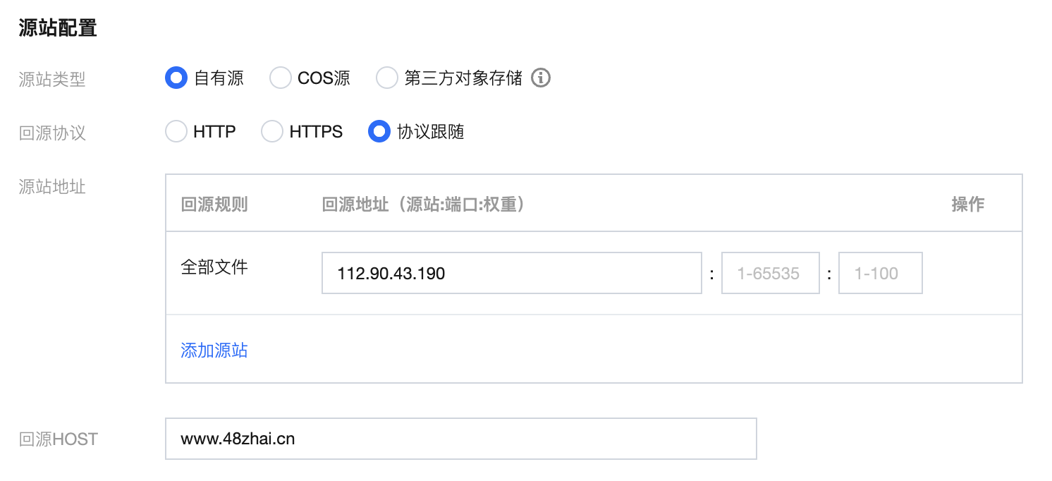 网站服务器租用如何配置CDN加速流量包？网站服务器CDN（cdn加速服务器搭建）  第1张