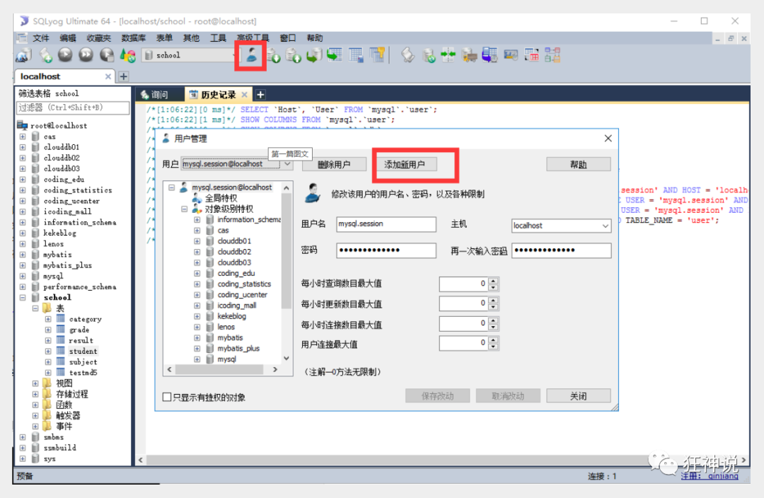 如何设计一个高效的MySQL权限数据库来管理服务权限？  第1张