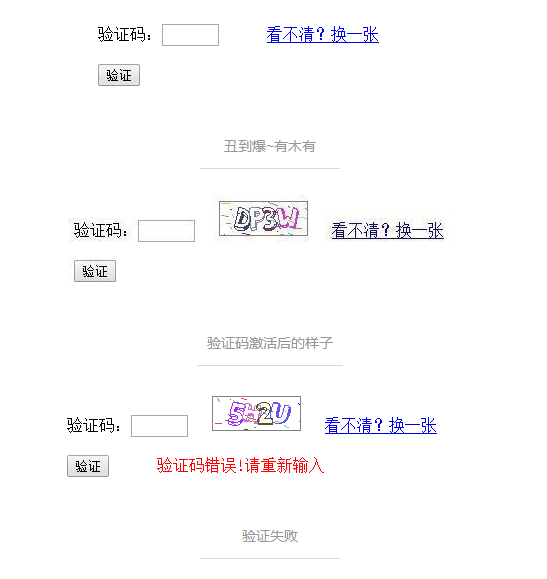 验证码平台网站开发  第1张