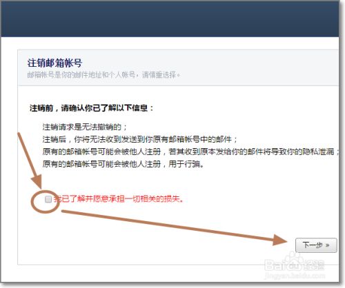 域名被别人备案了怎么注销  第1张
