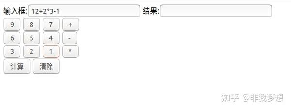 如何用服务器实现一个网页版的大数计算器？