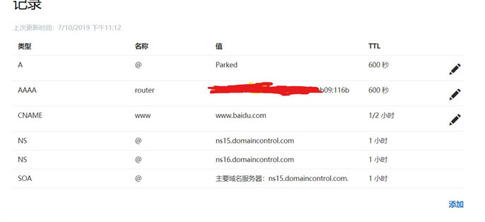 域名解析a记录能与cname记录  第1张