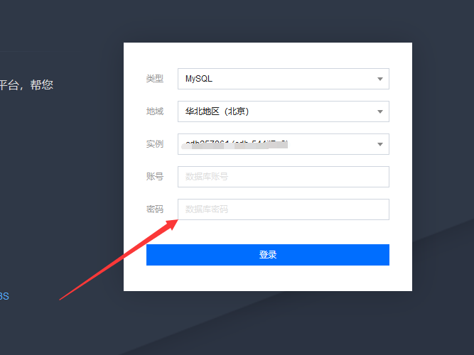 搭建网站怎么配置数据库的  第1张