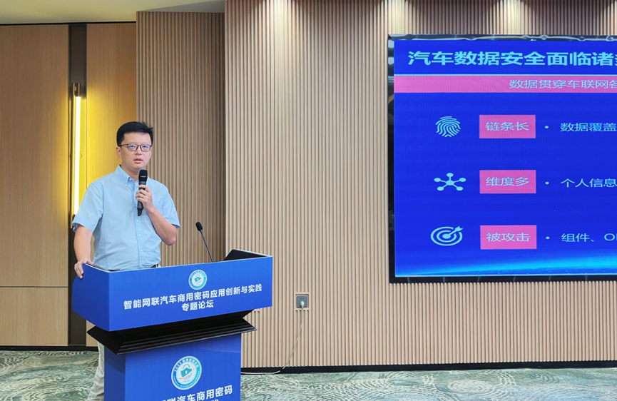 车联网密码应用课题组第二次会议在京召开（车联网帐号密码忘记了怎么办）