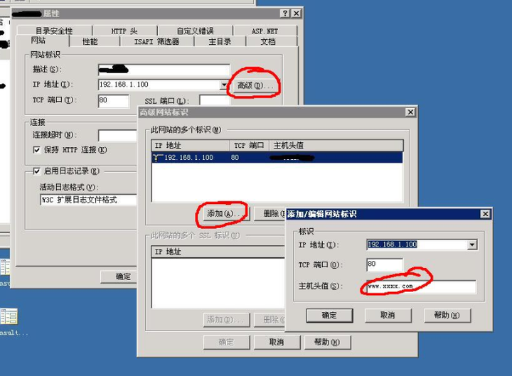 如何同时发布多个网站在服务器上？