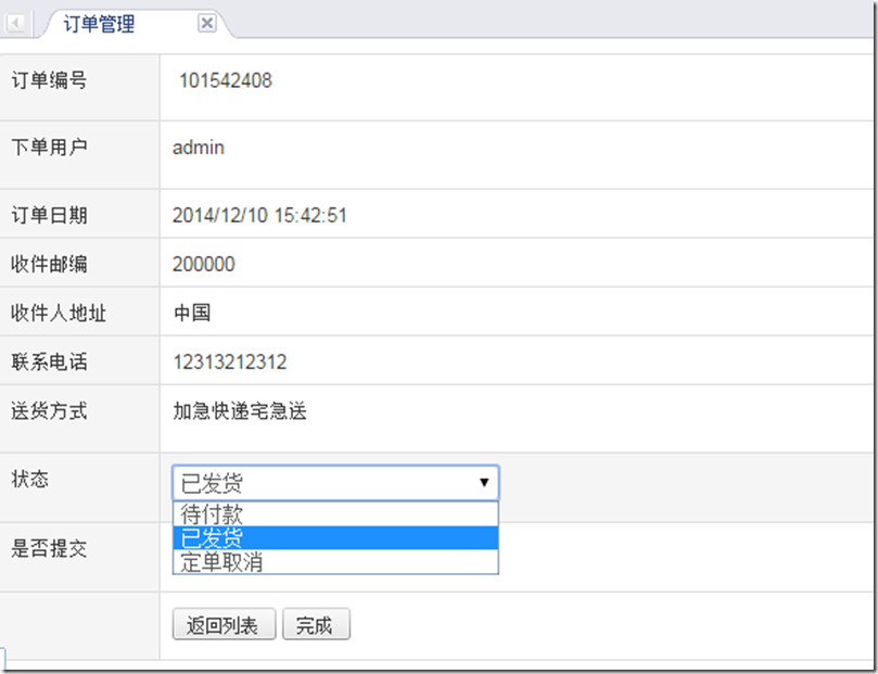 关于ASP.NET订单号的疑问，如何生成和管理订单号？  第1张