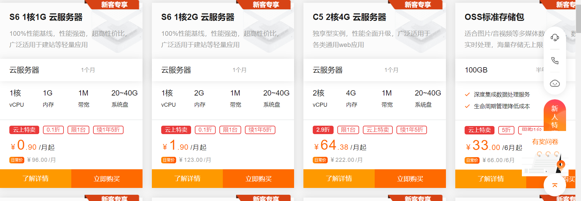 阿里云香港主机购买  第1张