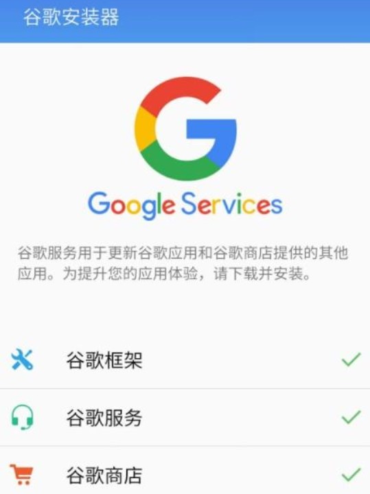 为何我的设备突然无法与谷歌服务器顺畅通信？  第1张