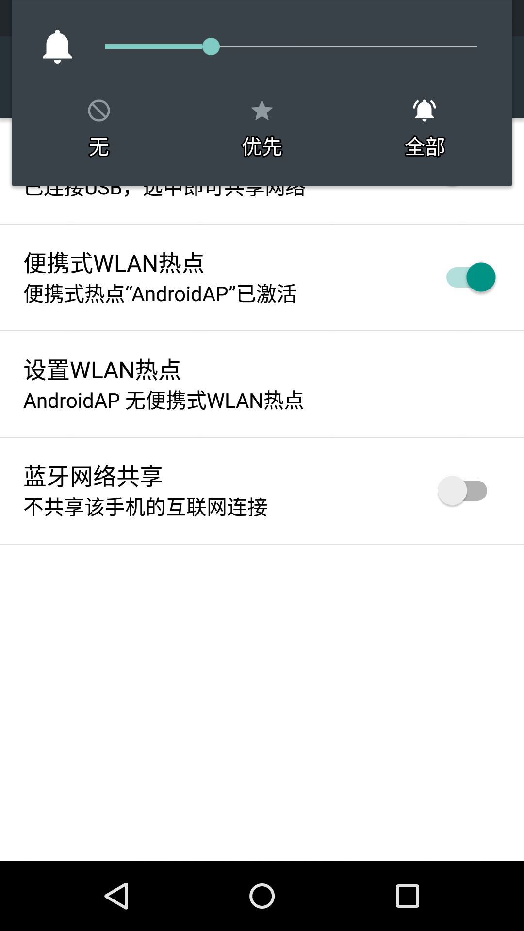如何判断Android网络请求是否通过WiFi连接？