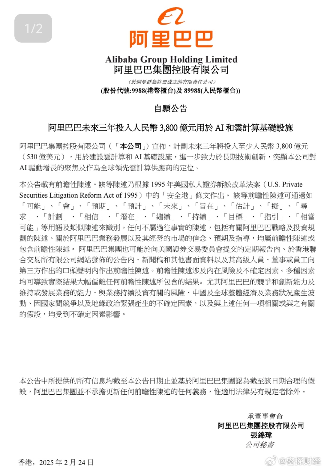 阿里巴巴主机多少钱一年啊  第1张