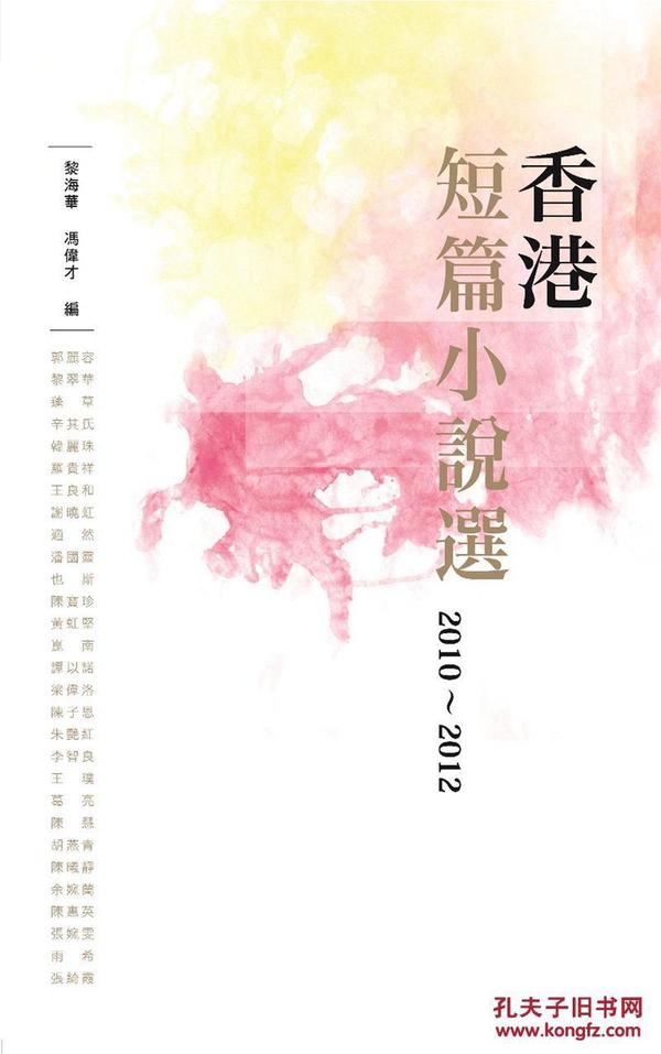 香港有网络小说吗  第1张