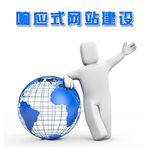 如何确保响应式网站建设合同满足双方需求?