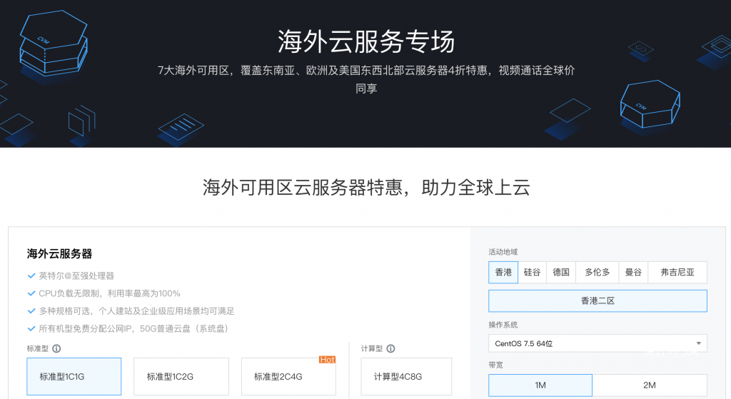 海外服务器如何?如何办理?  第1张