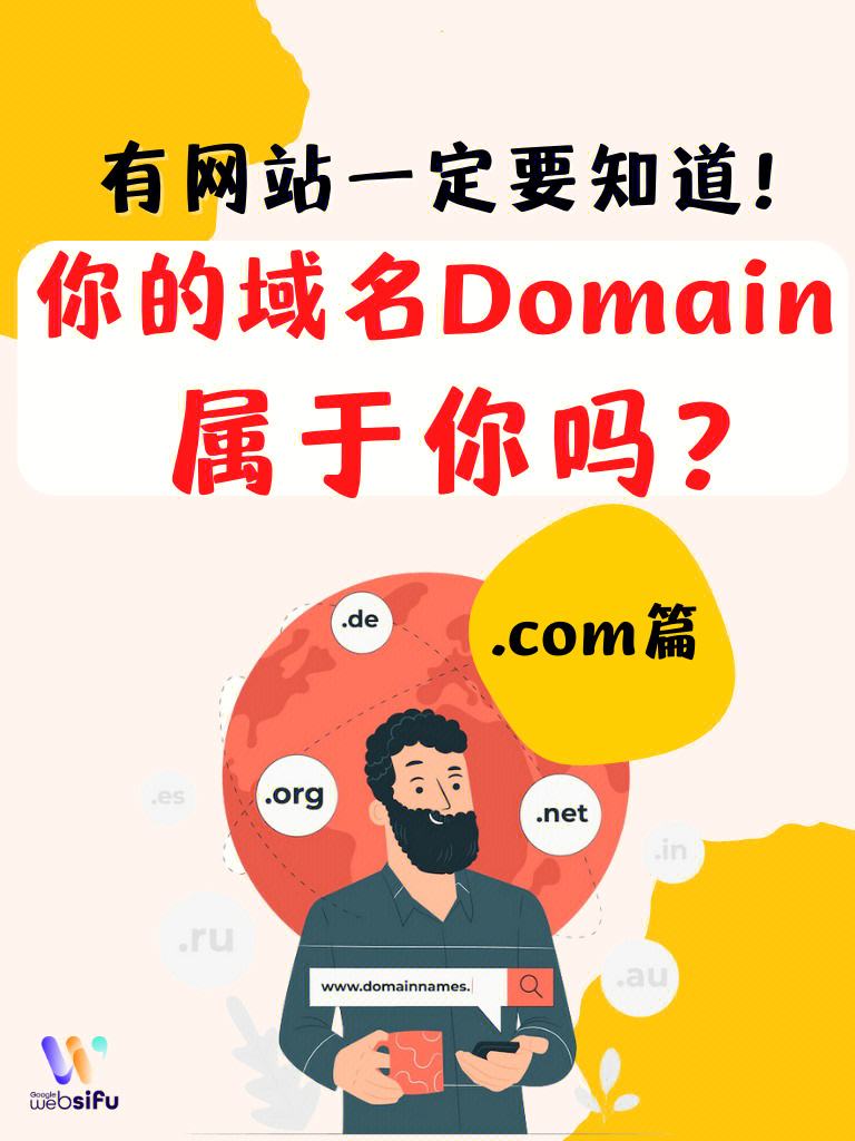 域名到期赎回为什么还不能用  第1张